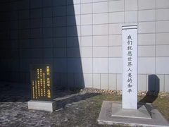 -沈阳“九·一八”历史博物馆