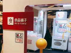 -良品铺子(五角场万达店)