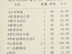 -福来居烤鸭店(天坛二店)