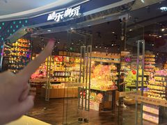 -酷乐潮玩(颛桥万达店)