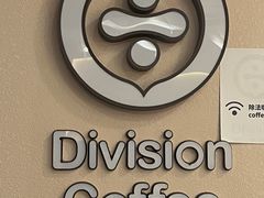 -Division Coffee除法咖啡(时代芳华里店)