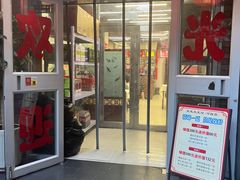 -昱德来·天津菜(河西店)
