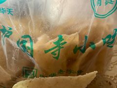 -护国寺小吃(地安门店)