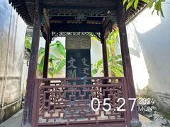 -浙江省博物馆(孤山馆区)