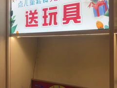 门面-杯子红牛排(创意产业园店)