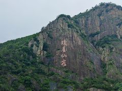 -天台山琼台仙谷景区
