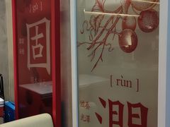 -1828王老吉·草本新茶(珠江新城地铁站店)