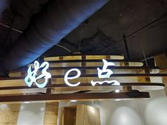 门面-西帝(时尚地下店)