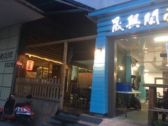 -杰J.w.m深夜食堂 厚杰居酒屋(淮海街商业街店)