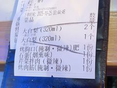 -杨记齐齐哈尔烤肉(总店)