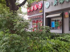 门面-小胖包子王(光明楼店)