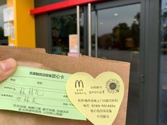 -麦当劳(美林湖店)