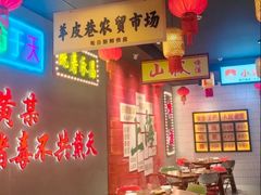 -黄弟大排档·湖南菜·小龙虾·小海鲜(凯旋北路店)