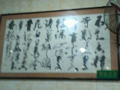 -老刘家泡馍·陕西老字号(钟楼广济街店)