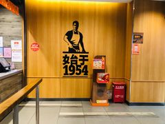 门面-汉堡王(西铁营万达店)
