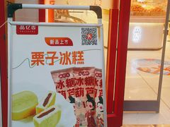 -品忆香炒货工坊(西稍门店)