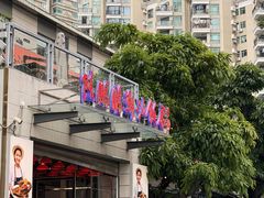 -陈鹏鹏潮汕菜(世界之窗店)