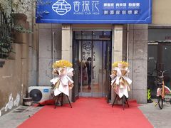 -香探花·擀面皮肉夹馍(北苑店)