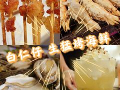 -白仁仔· 活烤海鲜 宵夜(豫园店)