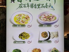 -三凤酒家·百年无锡菜(清扬茂业店)