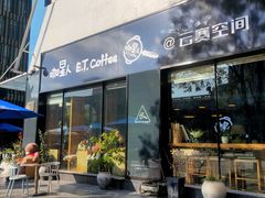 门面-咖星人E·T coffee·云赛空间