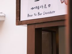 -SANYAY叁言咖啡巧克力