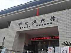 -鄂州市博物馆