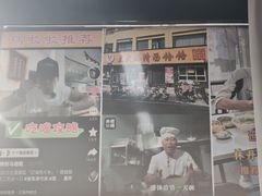 -王大妈清汤饸饹(白云社区店)