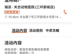 -瑞派·关忠动物医院·猫专科·犬专科(三环新城店)