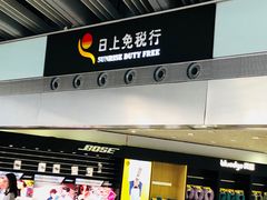 -首都机场T3航站楼商务CIP贵宾厅