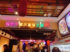 门面-来涮蜀鲜货火锅串串香(菜市口店)