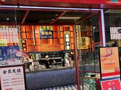 门面-弄堂小笼包(天津南开大悦城店)