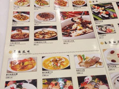菜单-京华世纪酒店·潮苑大酒楼(益华百货店)