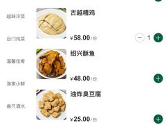 -咸亨酒店-中餐厅(鲁迅中路店)