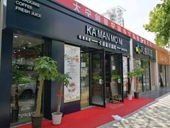 -卡漫莫尼蛋糕(私人定制店)