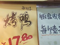 -上海枇杷烤鸭(燕丰商场店)