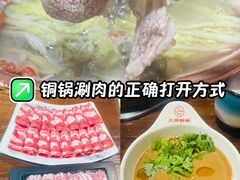 -大明铜锅·烤涮坊·烧烤(新开路店)