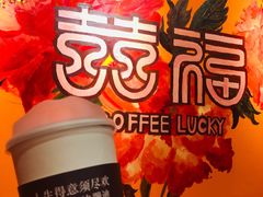 -囍福咖啡(这有山店)