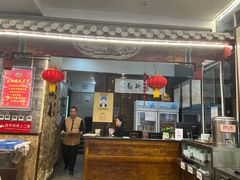 -都一处烧麦馆(前门店)