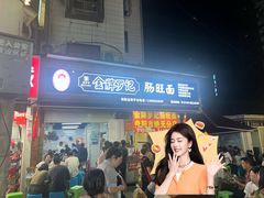 -金牌罗记肠旺面(蔡家街店)