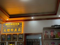 -大理.老字号渝记酸萝卜乌鱼(古城总店)