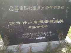 青龙寺遗址-西安青龙寺遗址景区