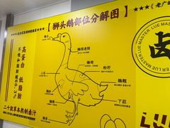 -卤鹅鲜生(卤鹅鲜生万科金域悦府店)