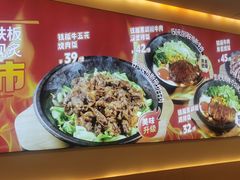-牛邸·烧肉饭(来福士店)