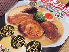 -味千拉面(惠州文昌一路分店)