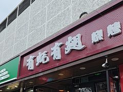 -有蚝有翅烧烤大排档·宵夜(右安门店)