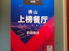 -农汤老店(顺联公园里店)