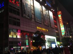 -上海世茂广场(南京东路店)