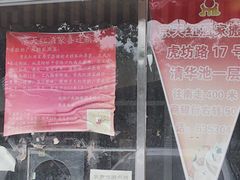 -京天红酒家(虎坊路店)