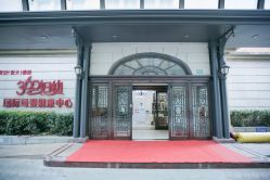 -沪壹健康国际母婴月子中心(360复旦奥医一妇婴东院店)